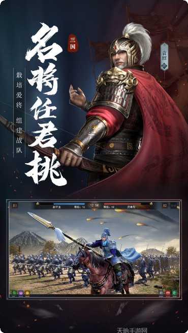 三国志五虎传评测