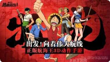海贼王的假期最新版本