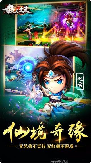 最无双手游攻略