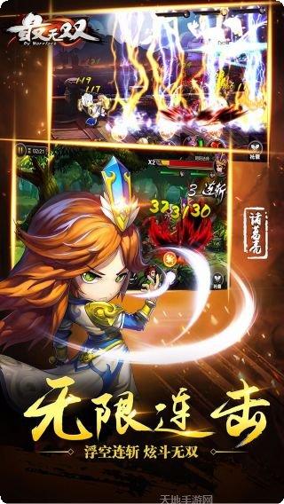 最无双装备获取