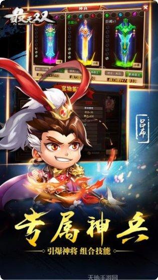 最无双副本挑战