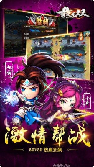 最无双角色培养