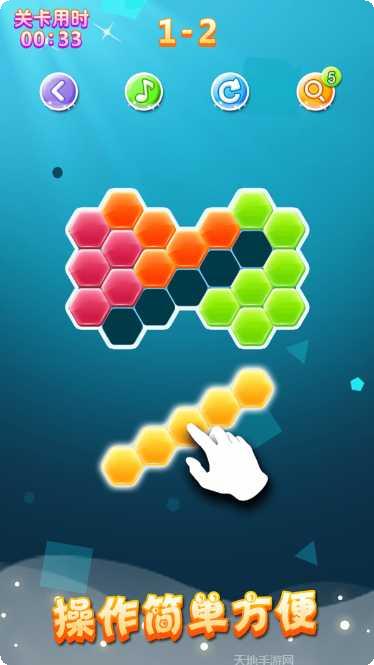 六边形拼图最新版本