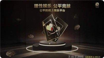 鸿图娱乐最新版本