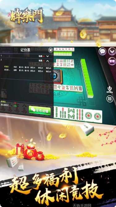 抚州麻将玩法