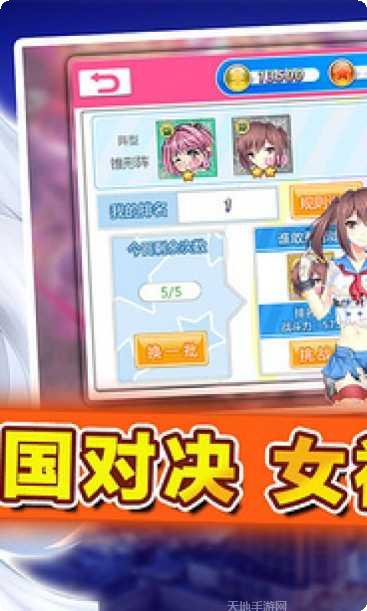 战姬传奇技能搭配