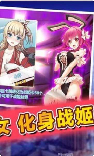 战姬传奇剧情解析