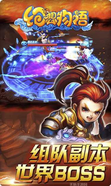 幻想物语角色扮演