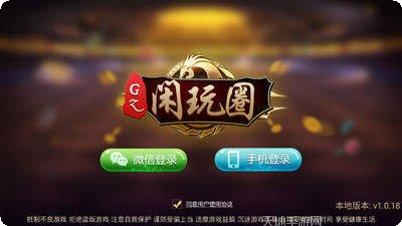 GZ闲玩圈下载