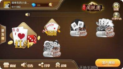 GZ闲玩圈最新版本