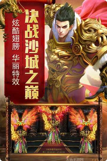 新开轻变传奇单职业手游