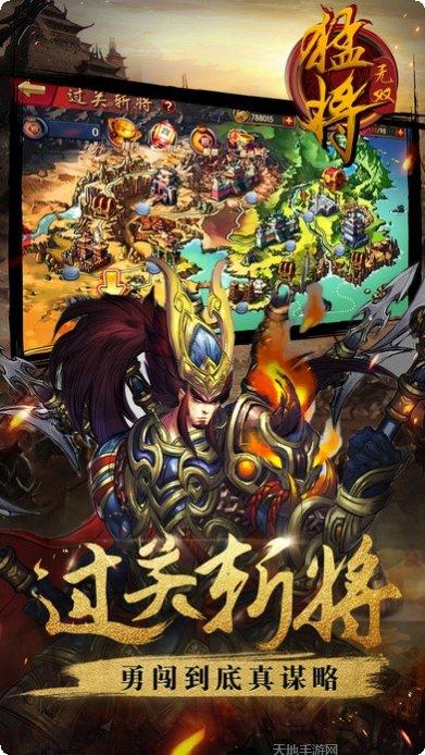 猛将无双2攻略