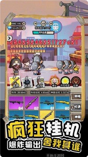 吃鸡之夜下载
