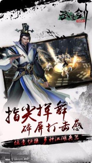 武当剑角色选择