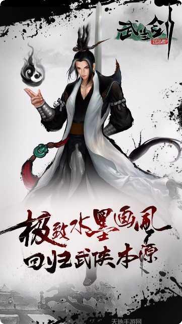 武当剑副本挑战