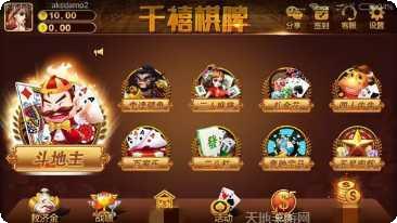 千禧棋牌玩法介绍