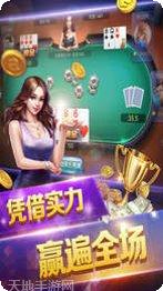 斗北棋牌安卓版