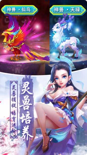 王者西游宠物养成技巧