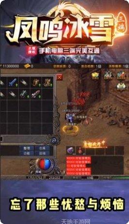 GM9凤鸣冰雪高爆版下载