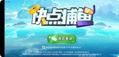 快点捕鱼游戏技巧