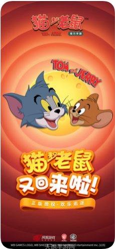 猫和老鼠游戏攻略