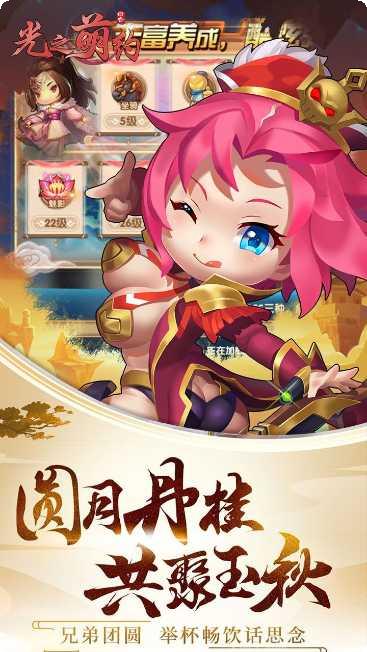 光之萌约BT超V版攻略