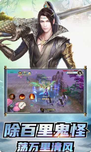 剑斩乾坤即领288下载