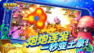 大圣闹海捕鱼技巧