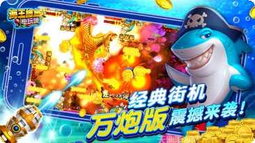 大圣闹海捕鱼更新日志