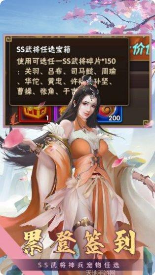 三国之乱舞攻略