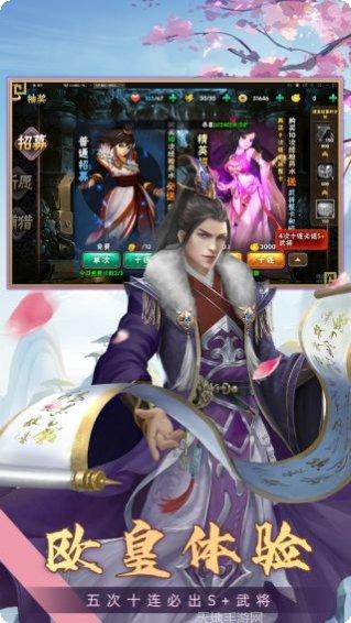 三国之乱舞下载