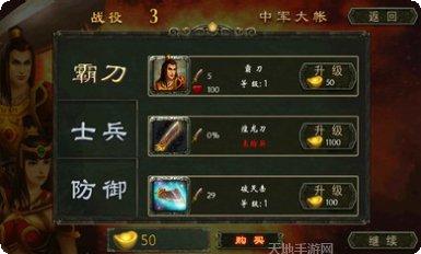 三国之乱舞玩法