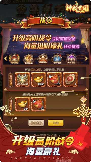 神战三国游戏攻略