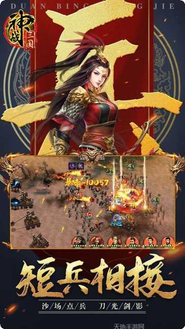 神战三国下载地址