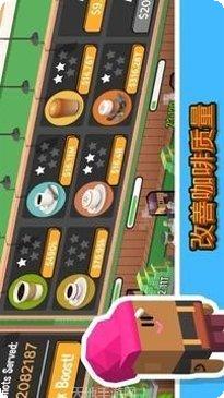 休闲放置类咖啡馆游戏