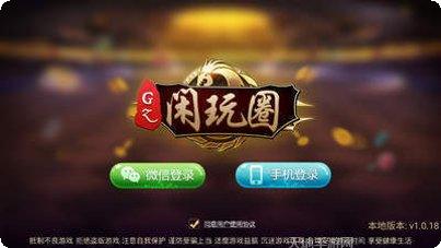 GZ闲玩圈最新版本