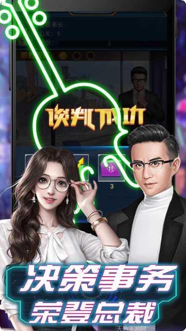全球计划超V版游戏攻略