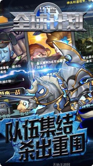 全球计划超V版角色介绍