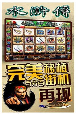 街机水浒传角色介绍