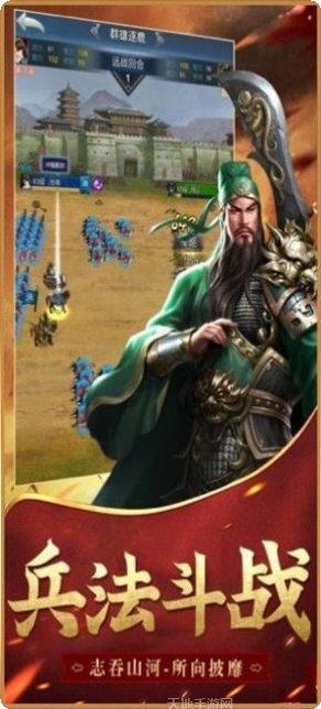 谋定中原三国玩法