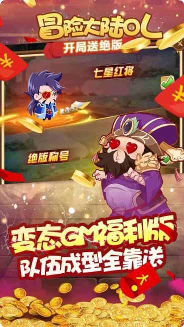 冒险大陆online装备获取