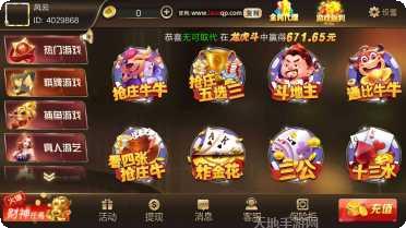 老A棋牌最新版本