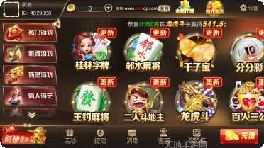 老A棋牌苹果版
