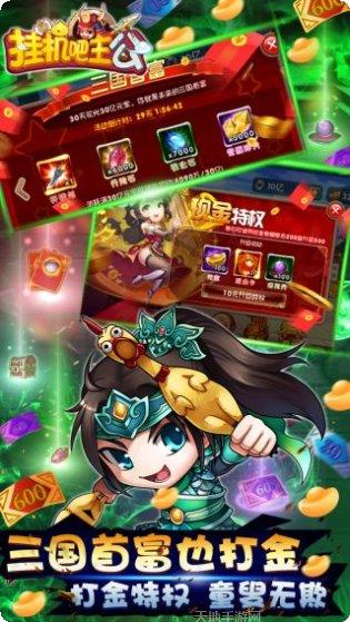 挂机吧主公BT游戏攻略