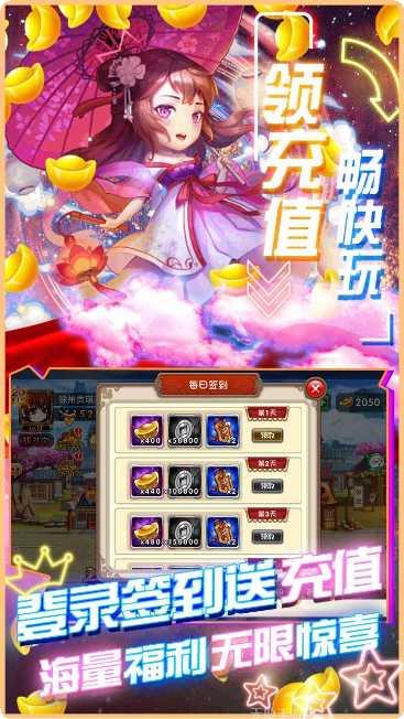 挂机吧主公BT最新版本下载