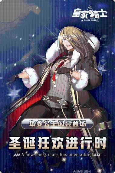 皇家骑士团战斗技巧