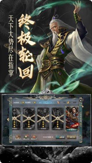 幻想三国老版本下载