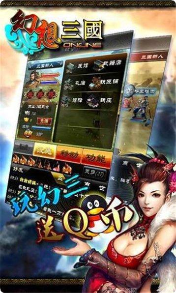 幻想三国老版本更新日志