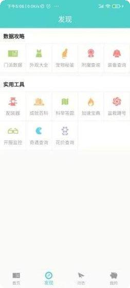 江湖茶馆手游攻略