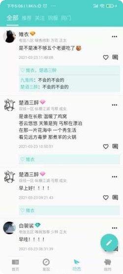 江湖茶馆角色介绍